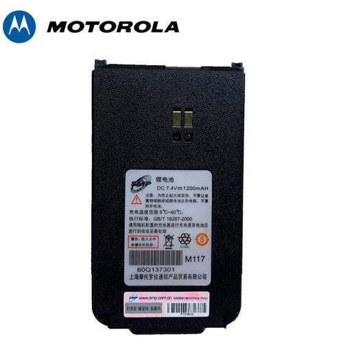 原装正品摩托罗拉威泰克斯SMP508 SMP528对讲机电池60Q137301