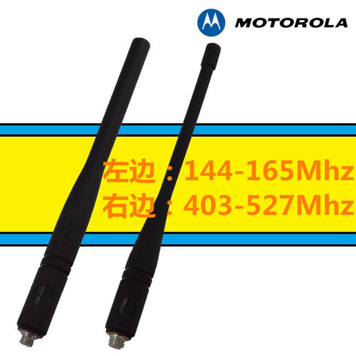 摩托罗拉XIR P8668天线 P8600 P8608 GP328D GP338D 对讲机天线