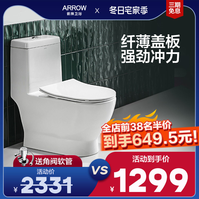 ARROW Wrigley toilet household pedestal pan TOILET Injection Siphon Water conservation pump Toilets AE1128in the Decoration main material , Toiletries , Toilet , Common toilet  category - from Buy2taobao.com to provide professional Taobao agent buy service