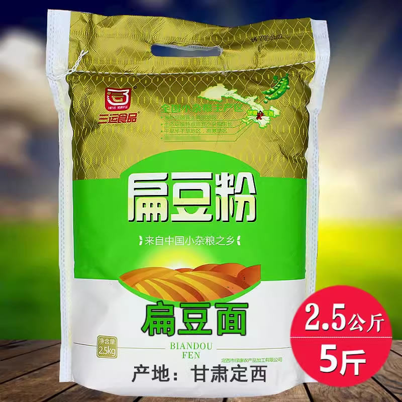 甘肃定西特产扁豆面粉 散饭搅团杂面粉 西北杂粮面5斤包装