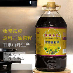 物理压榨菜籽油甘肃山丹生产菜籽油5L*1非转基因食用油