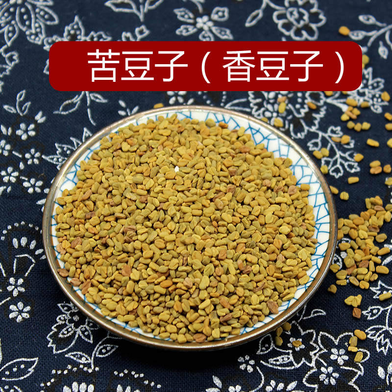 苦豆子香豆子 苦豆子香豆子 可以自己种 50克