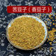 50克 可以自己种 苦豆子香豆子 苦豆粉香豆粉种子