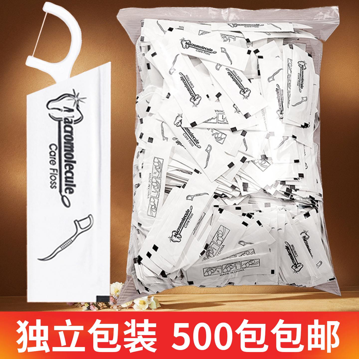 独立包装牙线高端酒店餐饮牙线棒可定制logo订做一次性广告牙线签,洗护清洁剂/卫生巾/纸/香薰,牙线/牙线棒,淘宝优惠券,粉丝福利购,淘宝优惠卷