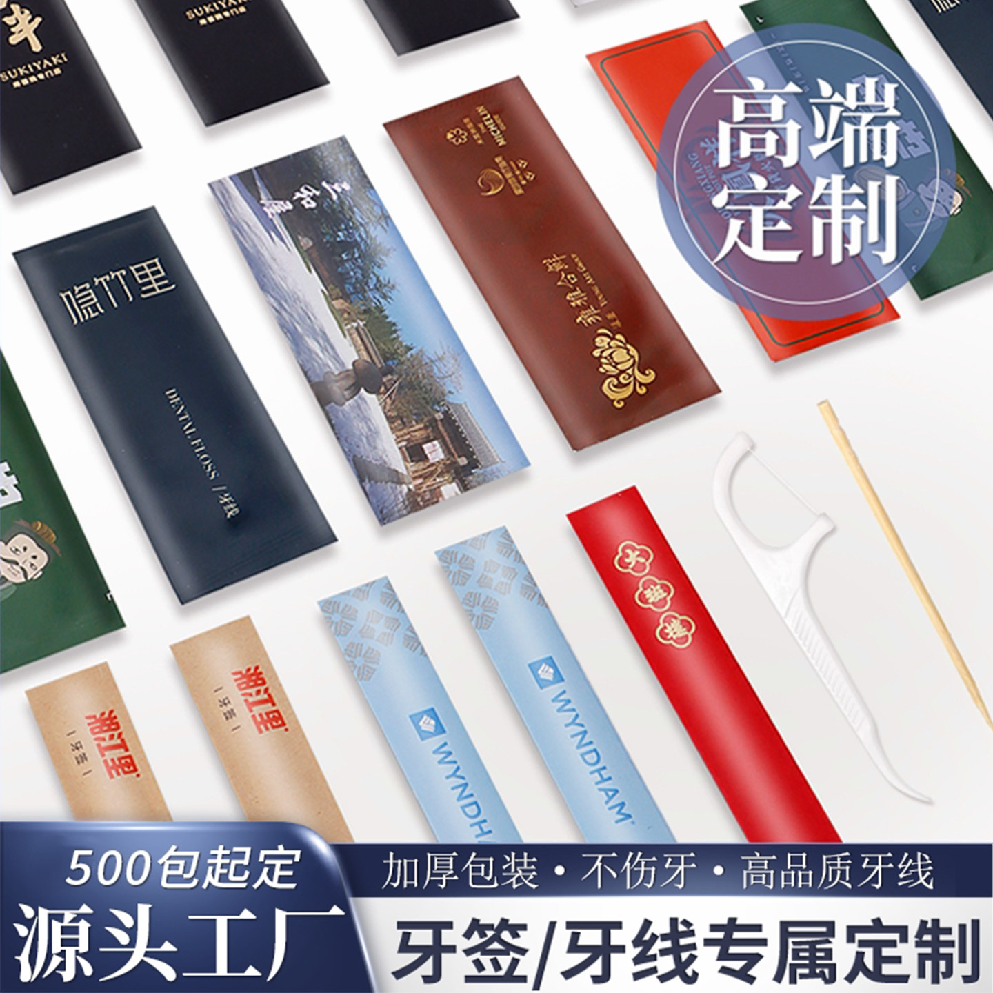 牙线定制logo独立包装白牛皮纸酒店餐饮牙线棒订制一次性商用牙线