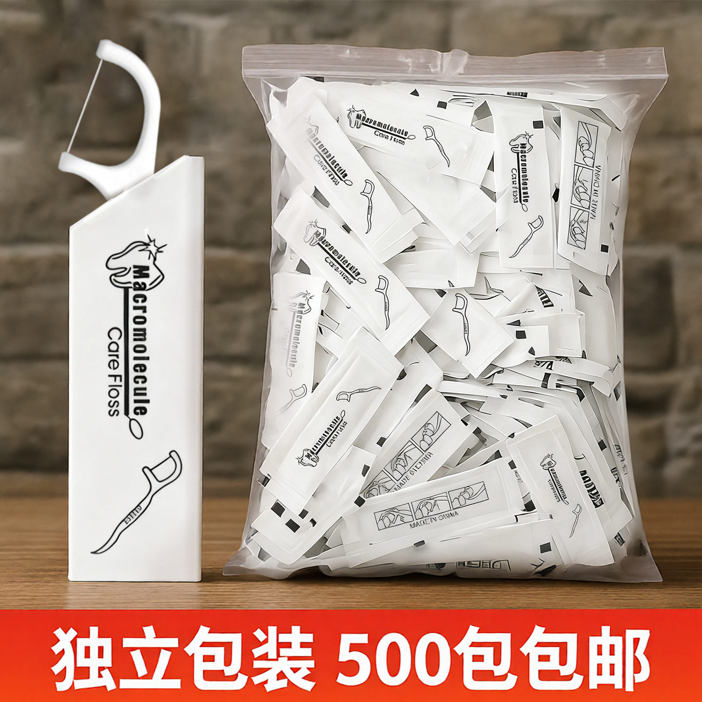 牙线酒店餐厅广告牙签定制定做可印logo一次性独立包装牙线棒定制,洗护清洁剂/卫生巾/纸/香薰,牙线/牙线棒,淘宝优惠券,粉丝福利购,淘宝优惠卷