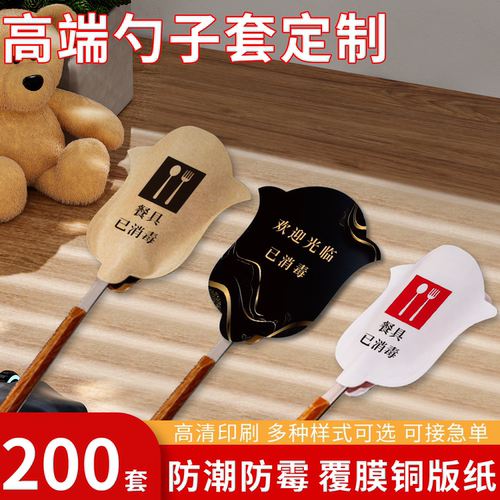 勺子套一次性通货200包支持定制