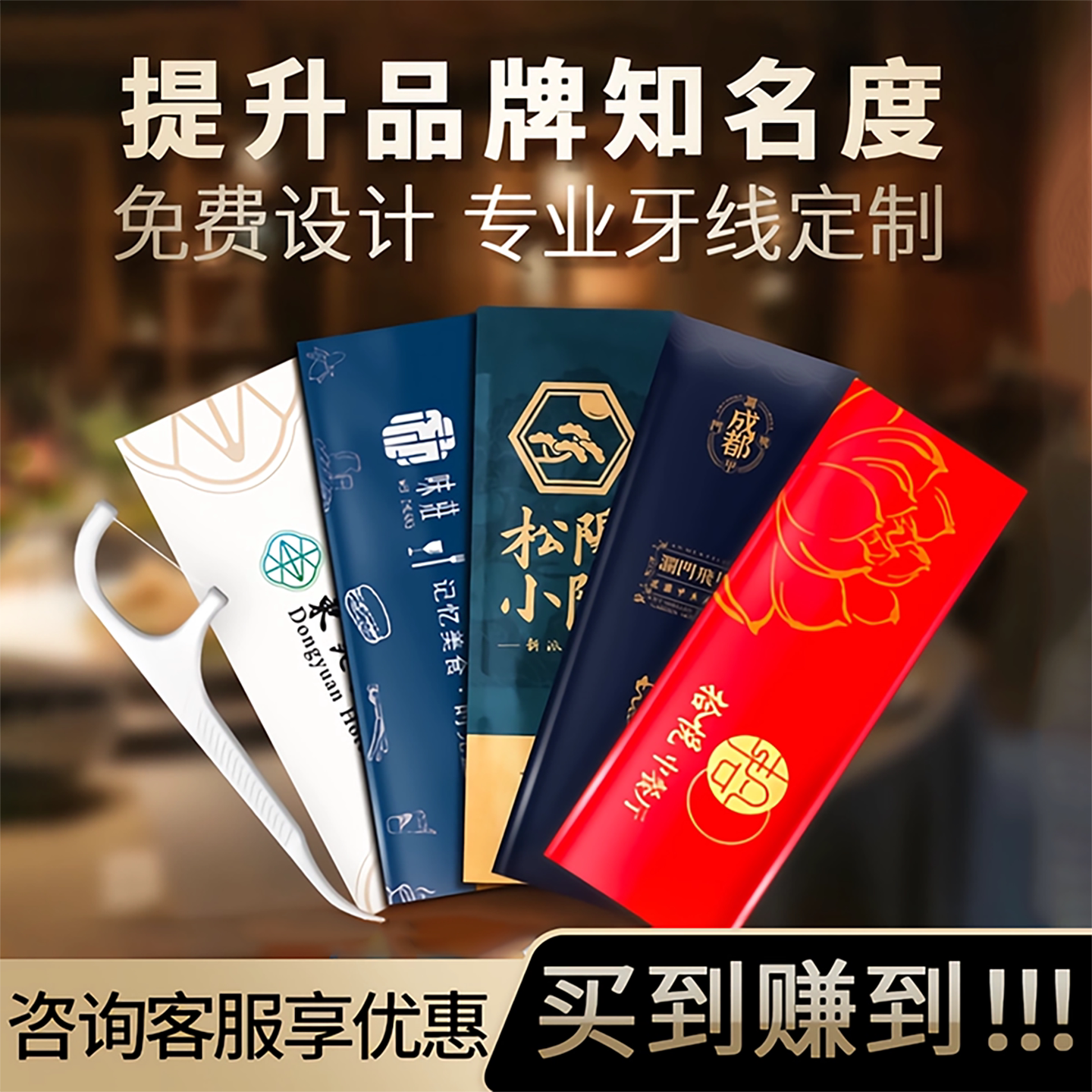 牙线独立包装500包支持定制logo