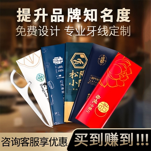 牙线独立包装500包支持定制logo