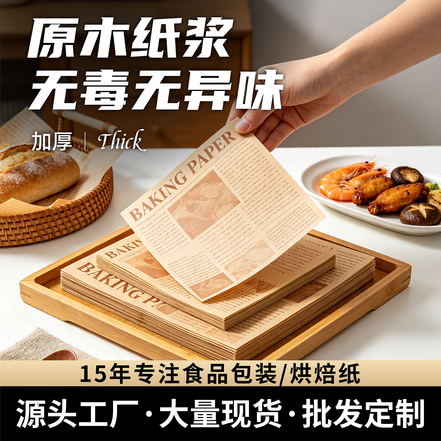 烧烤炸鸡托盘餐垫防油纸支持定制logo广告宣传商用视频淋膜餐垫纸图片