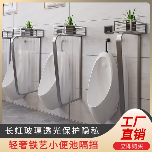 简约卫生间小便池铁艺格档酒店服务站公共洗手间不锈钢隔断