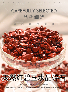 天然鸡血红碧玉碎石玉石原石花盆鱼缸造景石曼扎宝石原石红色石头