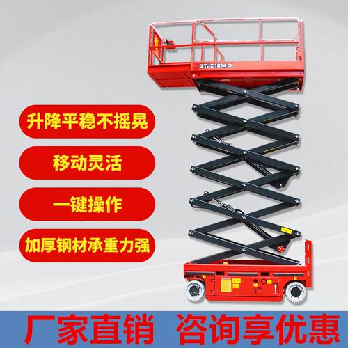 升降机电动全自行走升降平台小型移动式剪叉新型液压登高空作业车