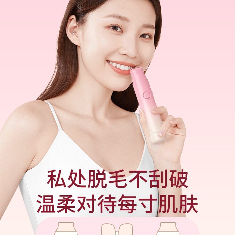 私处剃毛器电动刮毛刀男女士私密阴腋毛下女生脱毛仪修剪机器
