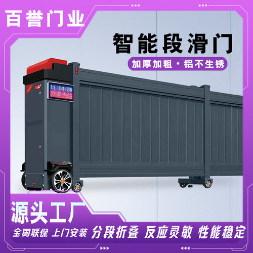 折叠门段滑门电动伸缩门工厂别墅学校遥控大门铝合金平移门户外