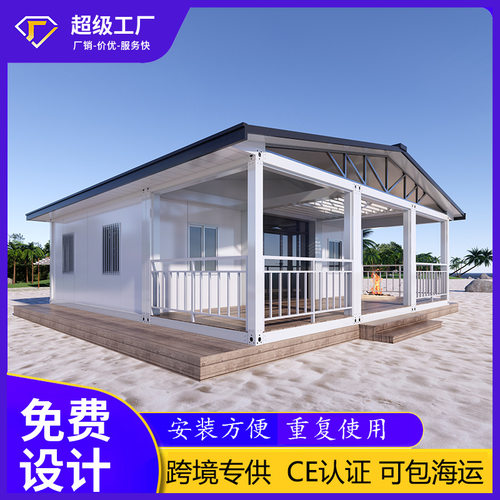 集装箱房屋改造度假别墅移动快拼箱活动板房户外民宿集装箱移动房