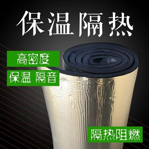 铝箔自粘橡塑保温板屋顶隔热棉 室内KTV酒吧隔音棉橡塑保温板跨境