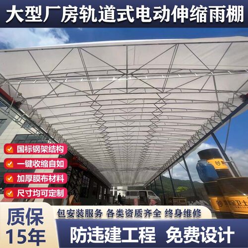 悬空型电动伸缩雨棚遥控过道仓库雨篷轨道自动伸缩折叠活动推拉棚
