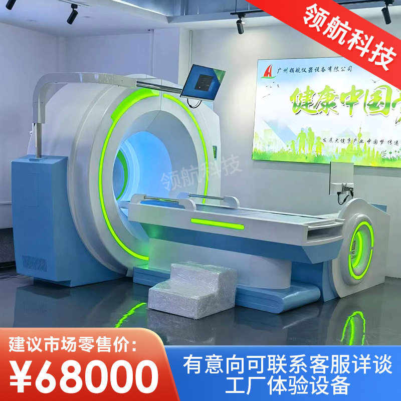 大圆球健康管理筛查仪 评估系统大健康养生仪器 亚健康测评估系统