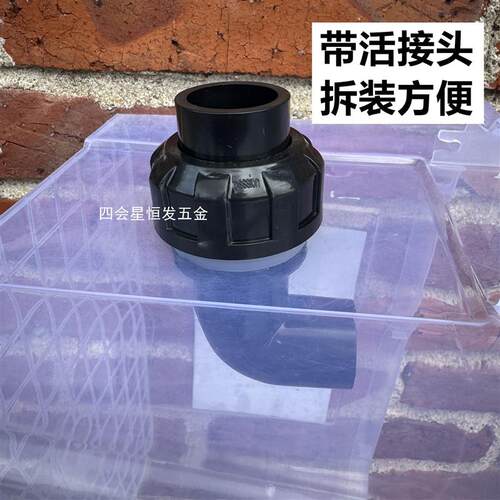 pvc可拆卸弯头黑色P 上下水带活接鱼缸底过滤排水接头周转箱溢流