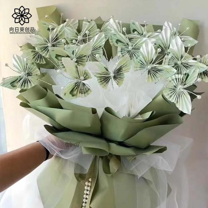 手工蝴蝶有钱花diy材料包花束套包装纸花束送男朋友生日礼物