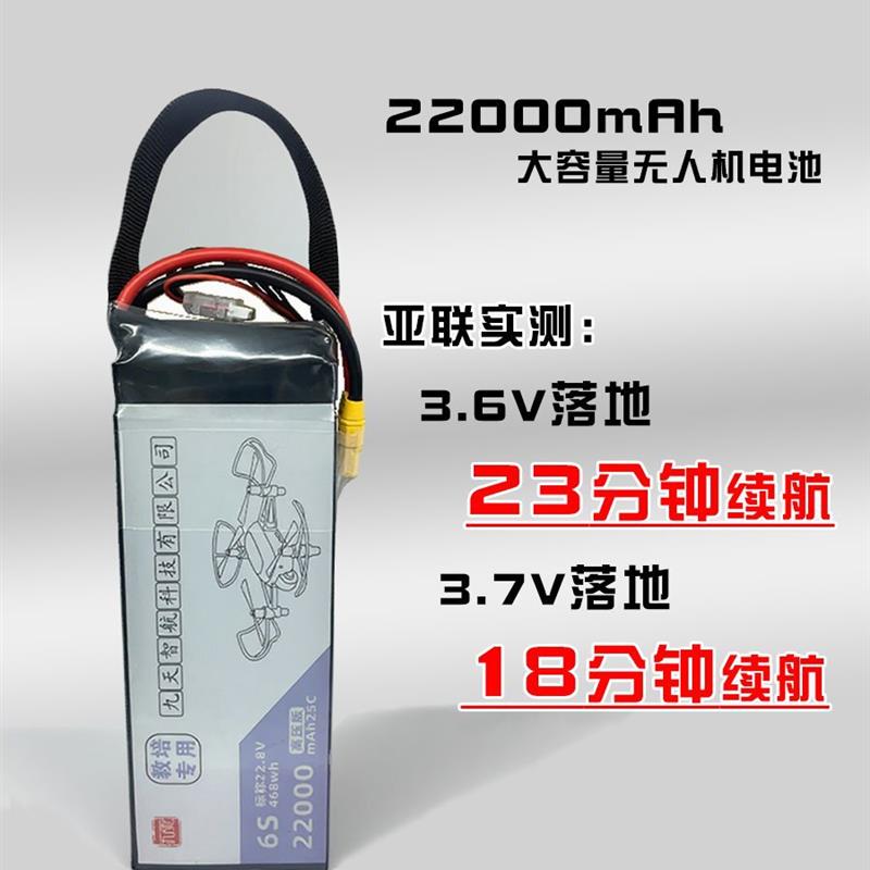 九天智航无人机电池航模电池高倍率锂电池大容量22000mAh教培