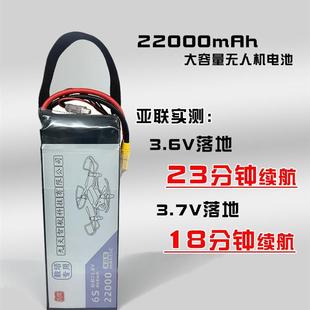 九天智航无人机电池航模电池高倍率锂电池大容量22000mAh教培
