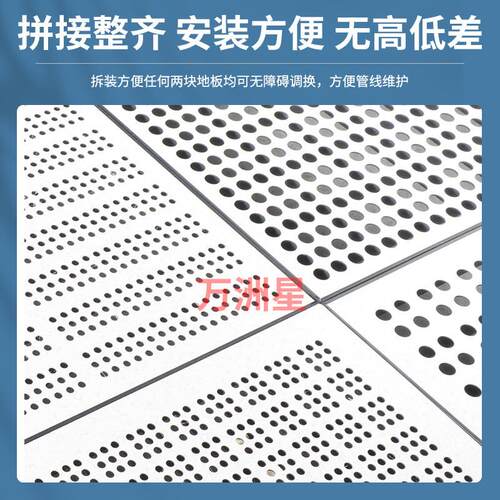 全钢通风地板机房通风口架空活动600*600*35防静电地板厂家