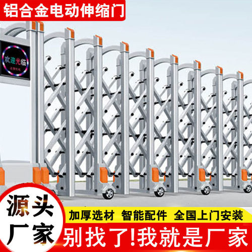 铝合金电动伸缩门学校工厂收缩门 工地电动伸缩门直销平移大门