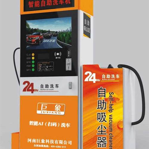 自助洗车机商用24小时共享刷车设备扫码刷卡洗车一体机