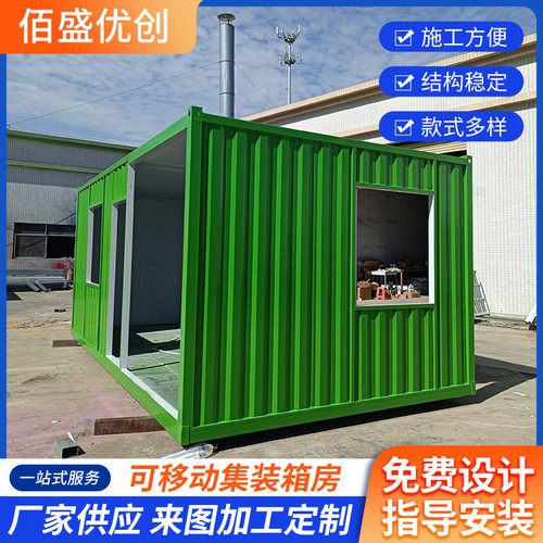 集装箱移动房拼装箱彩钢临时工地住人绿色款带装修厂家送中山深圳