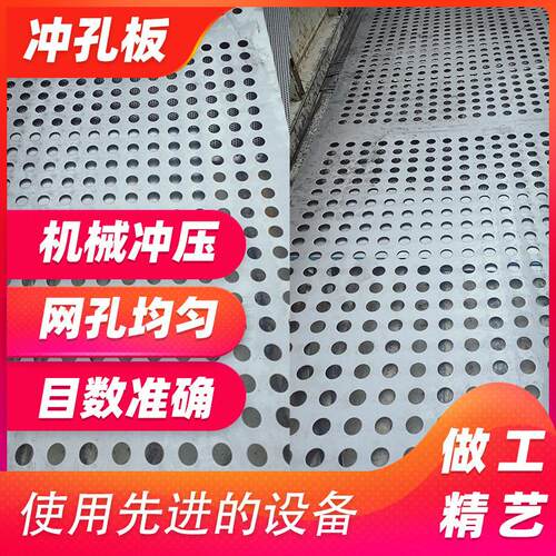 201不锈钢冲孔网 圆孔网过滤筛网洞洞板穿孔板金属网加厚多孔板