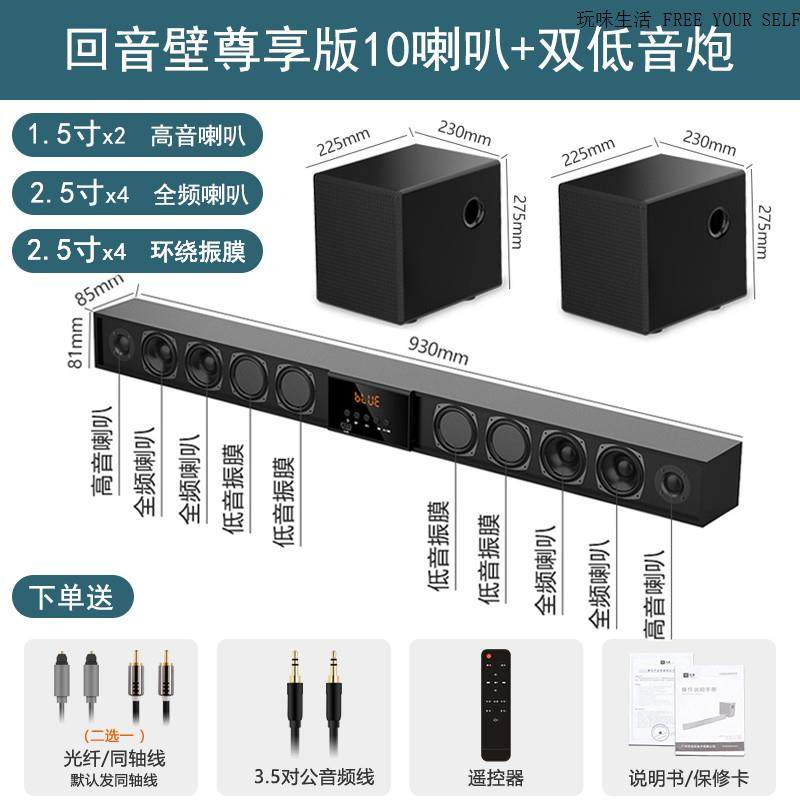 液晶电视机外接音响音箱客厅K歌连投影仪家庭影院回音壁