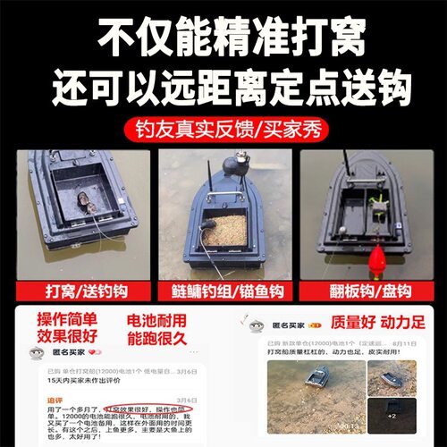 打窝船gps遥控船新款定位自动返航品牌遥控钓鱼鲢鳙2026新型