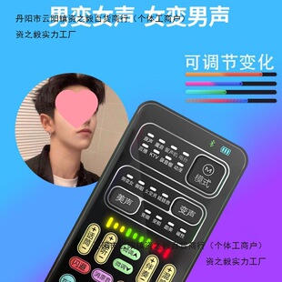变声器男变女御姐音游戏通用语音聊天直播声卡手机电脑变音器