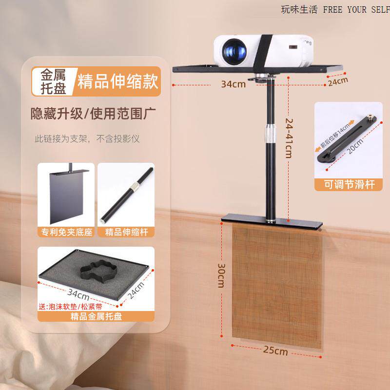 免安装底座投影仪支架床头家用隐藏式沙发背后免夹卧室可伸缩调节