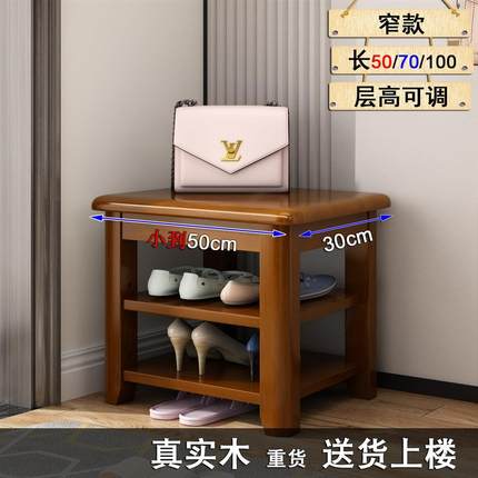 鞋架带换鞋凳小尺寸全实木可坐家用进门口入户穿鞋凳子窄50长70