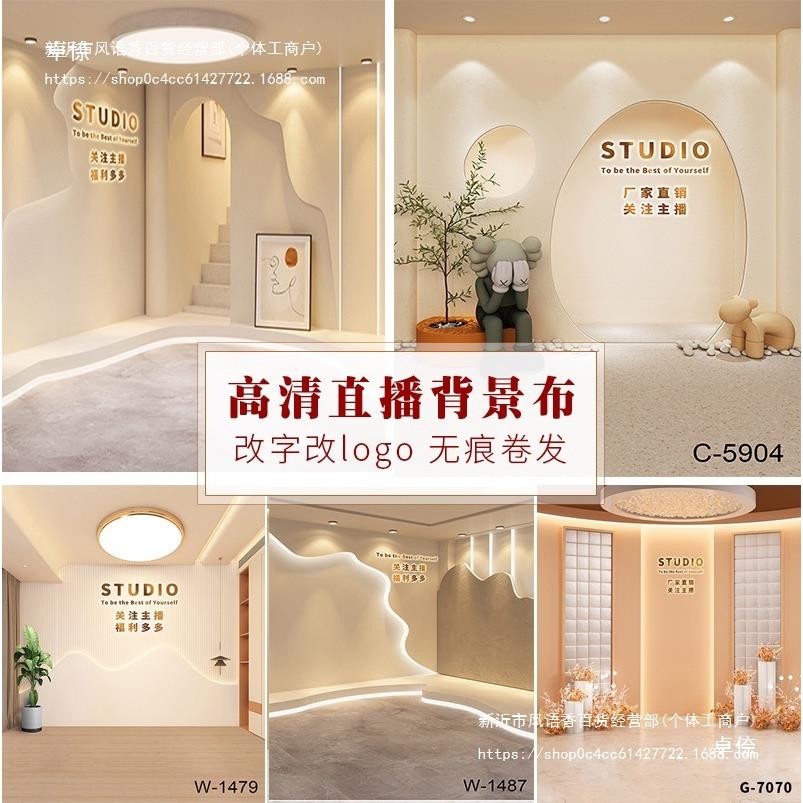 5现货间背景墙挂布3立体现货间背景简约试穿带货