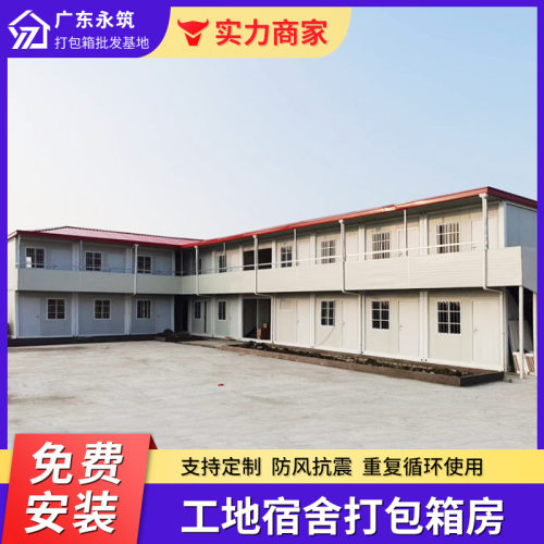 工地活动板房快拼集成箱房 集装箱移动房 源头工厂集装箱住人箱房
