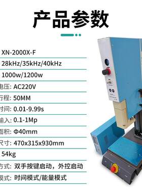 15k超声波焊接机智能充电器电源插头超声波密封焊接机塑料焊接机