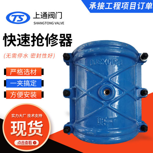 球墨铸铁直通哈夫节管道修补堵漏器快速抢修接头水管堵漏卡子
