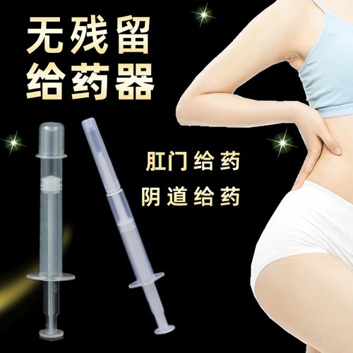 肛门给药器阴道上药推管