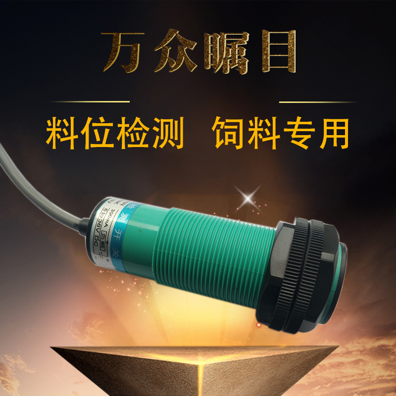 液位检测M12 M18、M30电容式 接近开关传感器感应开关塑料水液位