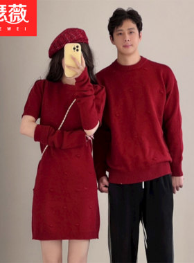 2025新年情侣装红色毛衣裙打底内搭针织连衣裙女一衣一裙男秋冬装