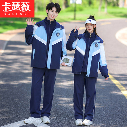 中小学生校服套装秋冬冲锋衣外套宽松保暖四件套初中生班服运动会