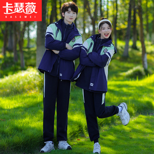 冲锋衣校服套装中学生三件套秋冬季学院风高中生初中生班服运动会
