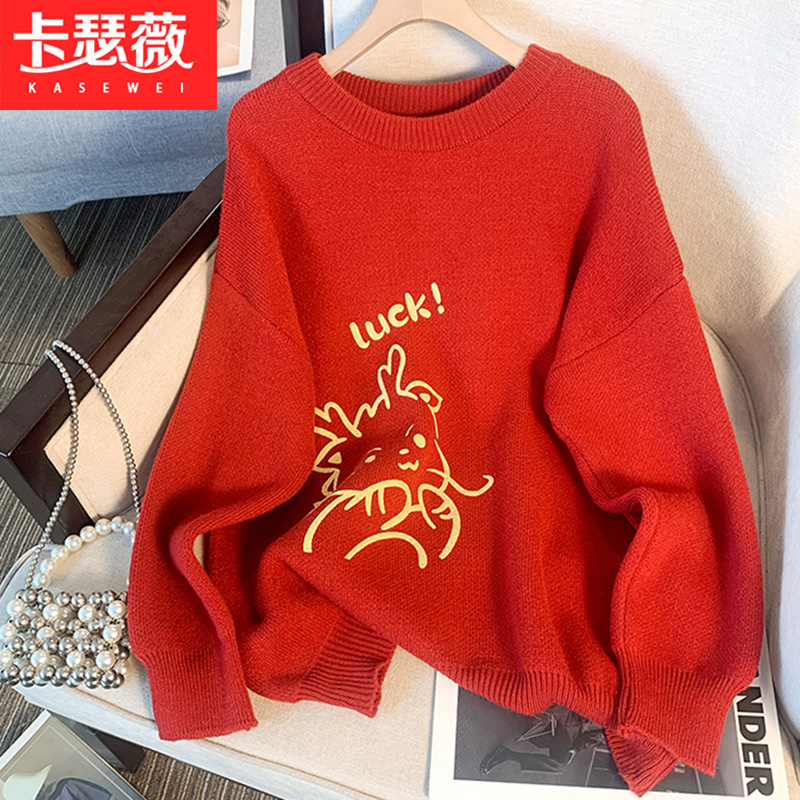 特别的情侣装毛衣2024龙年本