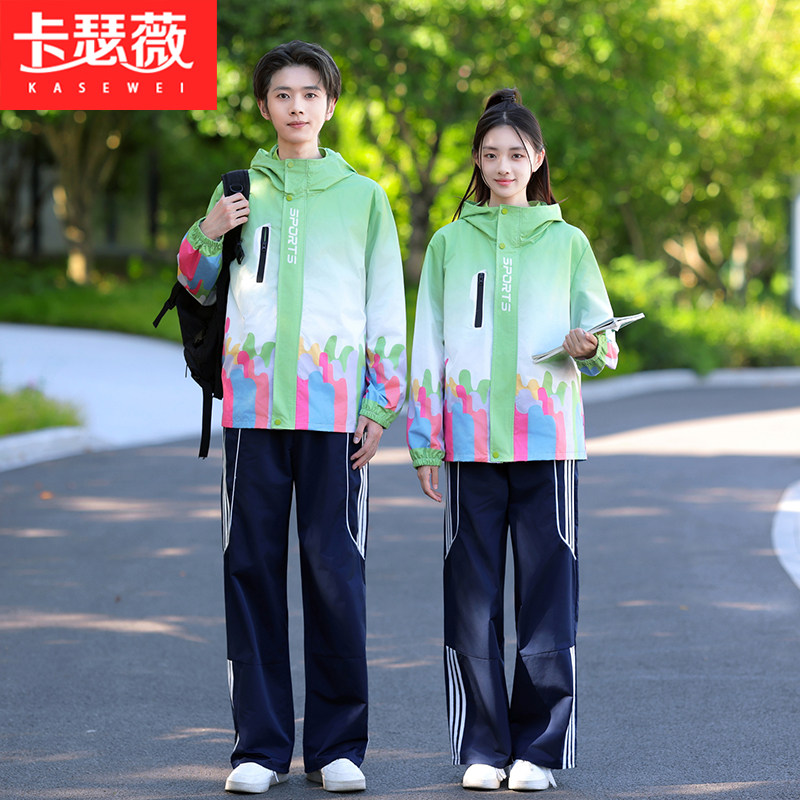 班服中学生秋季冲锋衣外套宽松三件套高中生运动会合唱演出比赛服