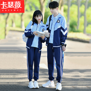 情侣装秋冬季卫衣外套套装初中高中学生班服运动会三件套校服定制
