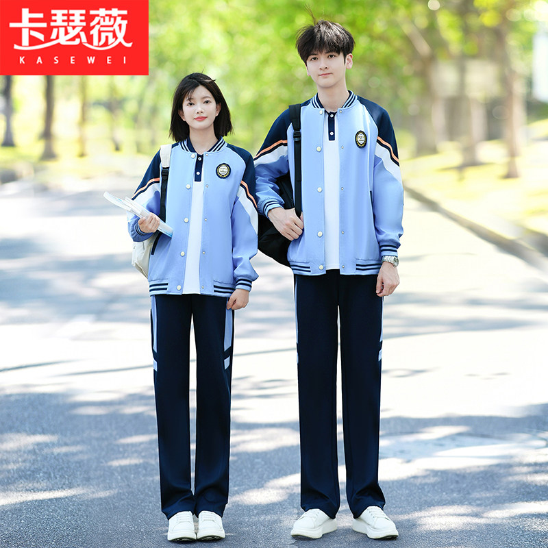 中学生校服运动会秋季学院风卫衣外套三件套初中生班服高中小学生图片